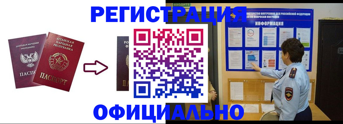 где прописаться в Тосно