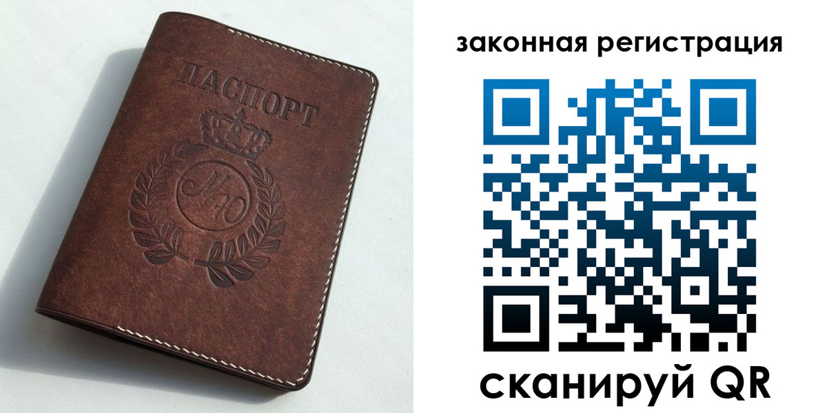 прописка гарантия в Тосно