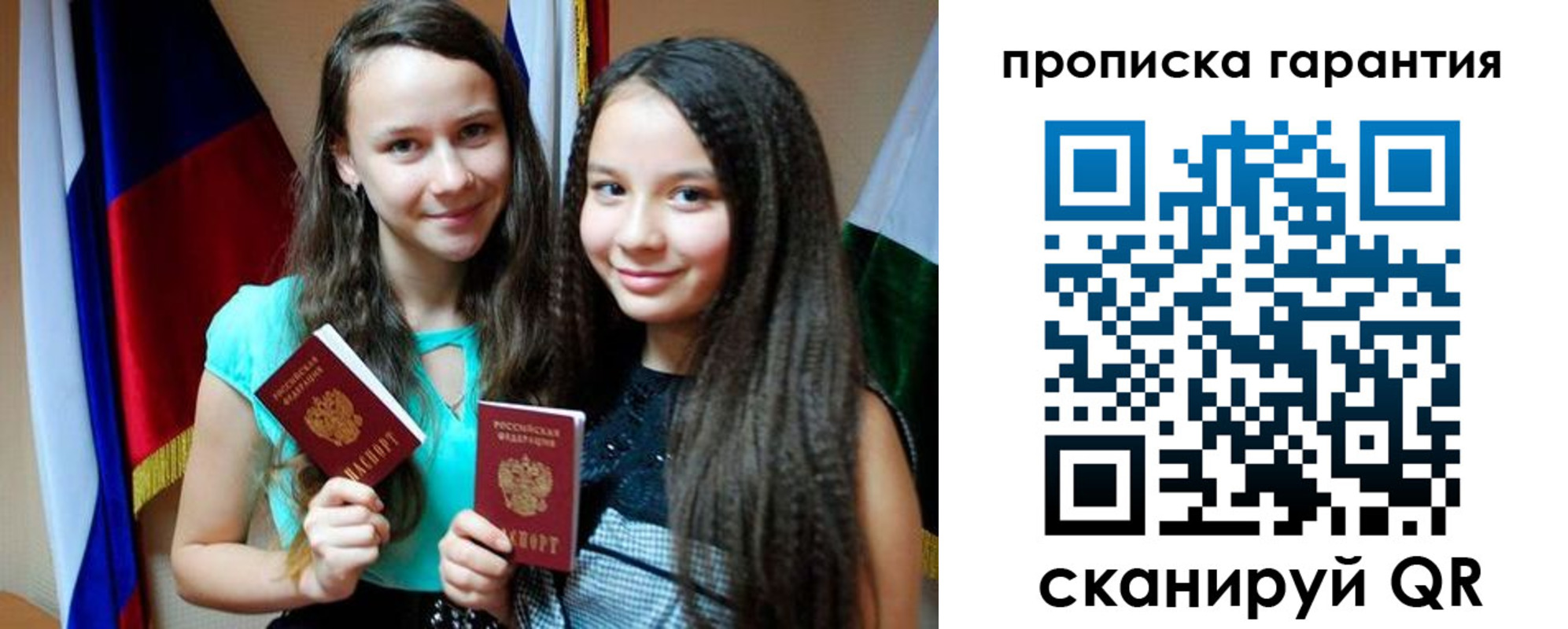 регистрация для дет. сада в Тосно