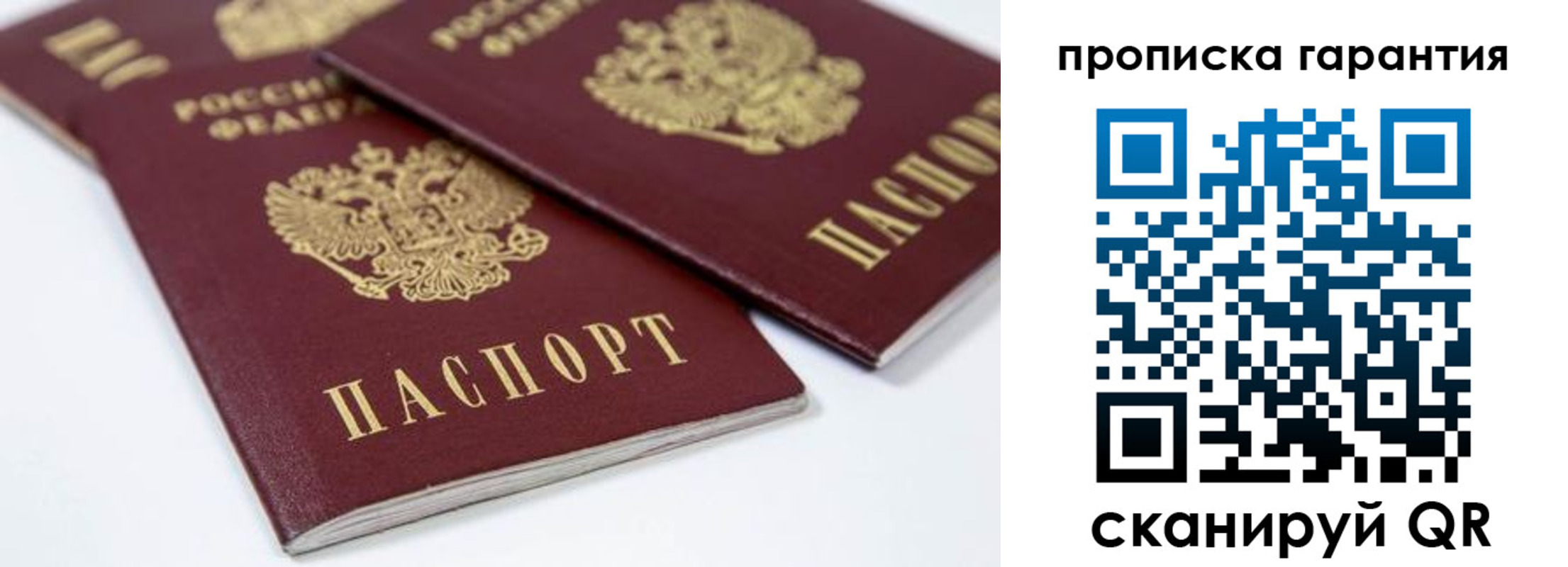 миграционный учет в Тосно