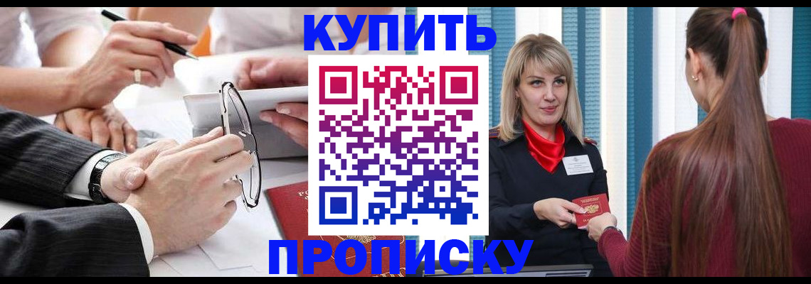временная регистрация гарантия в Тосно