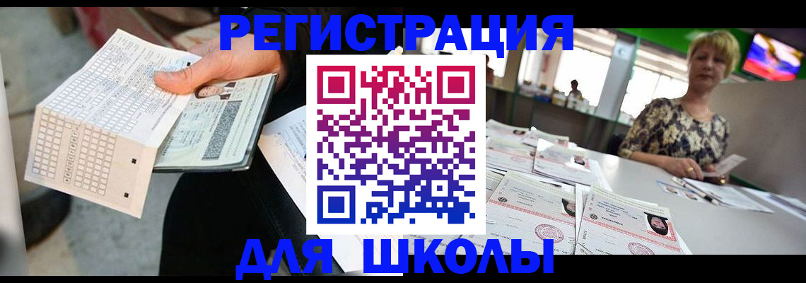 прописка в Тосно