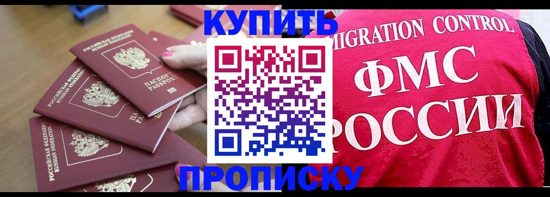 прописка регистрация в Тосно