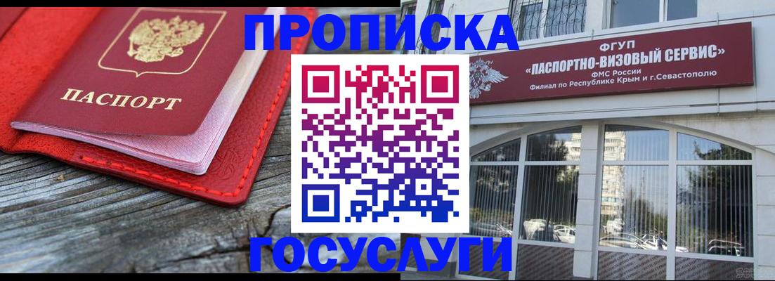 прописка иностранных граждан в Тосно