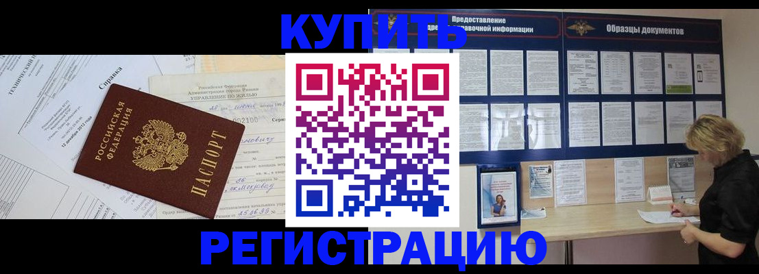 прописка для школы в Тосно