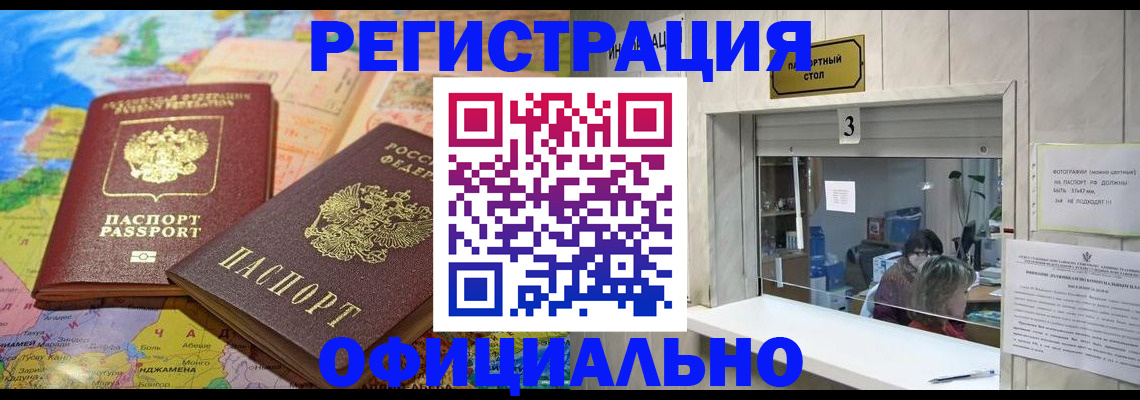 прописка для военкомата в Тосно