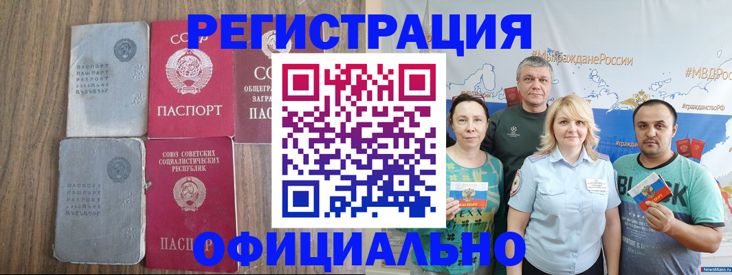 прописка законно в Тосно