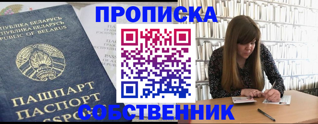 прописка для военкомата в Тосно