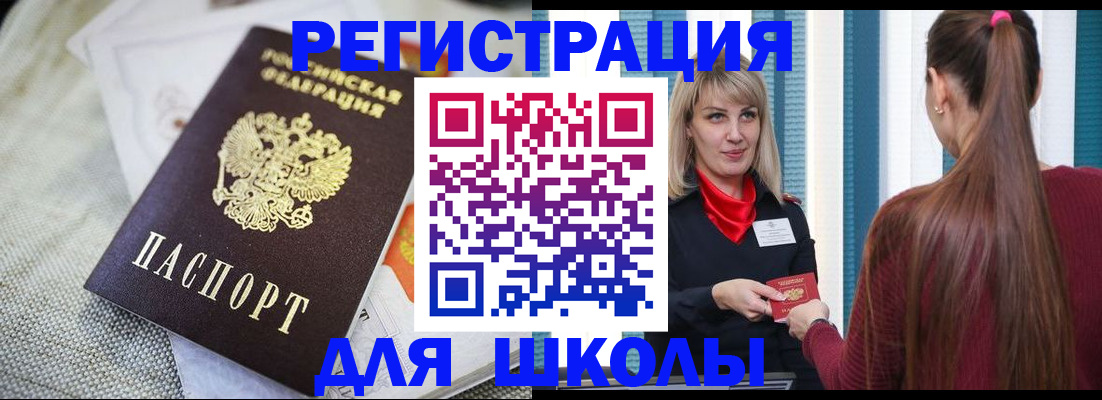 временная регистрация собственник в Тосно