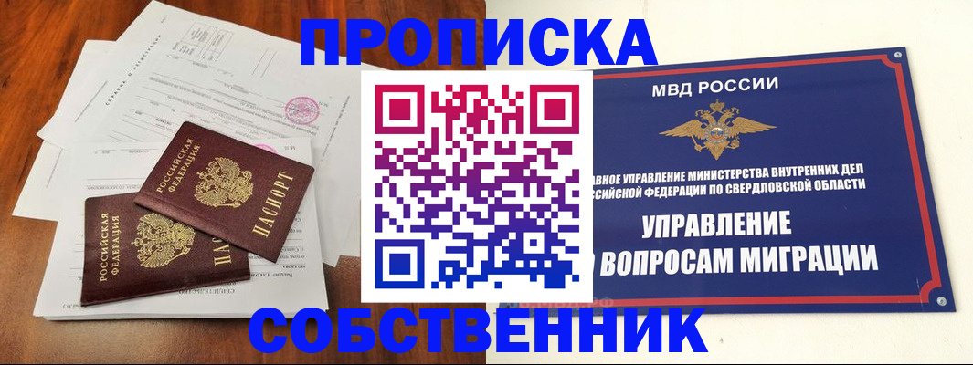 прописка паспорт в Тосно